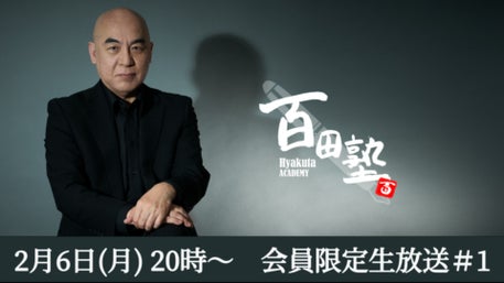 【限定品】百田塾　永遠の0 百田尚樹 永遠の0(ゼロ)】百田尚樹(R0155)の通販 by ネット隅ッコの