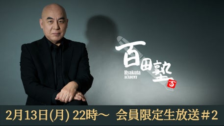 【限定品】百田塾　永遠の0 百田尚樹 永遠の0(ゼロ)】百田尚樹(R0155)の通販 by ネット隅ッコの
