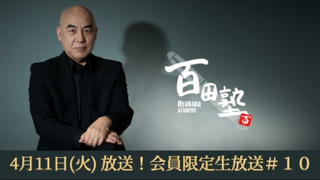 百田塾　百田尚樹 メモリアルブック　永遠のゼロ　特装本　百田塾特製金属製しおり 412rWHC2eUL.jpg_BO30,255,255,