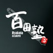 百田塾 メモリアルブック Amazon.co.jp: 百田尚樹 百田塾 メモリアルブック memorial book